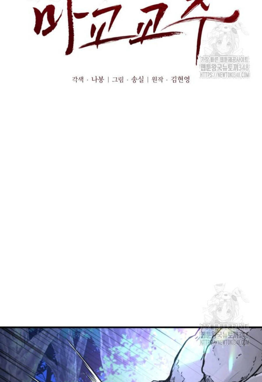 Giáo Chủ Ma Giáo Cũng Biết Sợ - Chapter 18 - Page 28