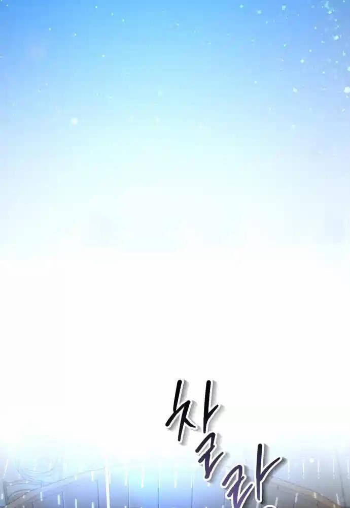 Giáo Chủ Ma Giáo Cũng Biết Sợ - Chapter 23 - Page 113