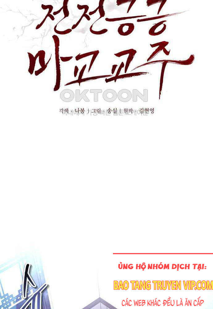 Giáo Chủ Ma Giáo Cũng Biết Sợ - Chapter 23 - Page 23