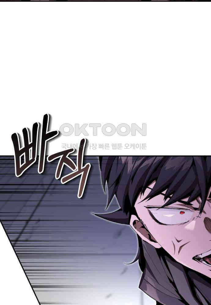 Giáo Chủ Ma Giáo Cũng Biết Sợ - Chapter 23 - Page 76