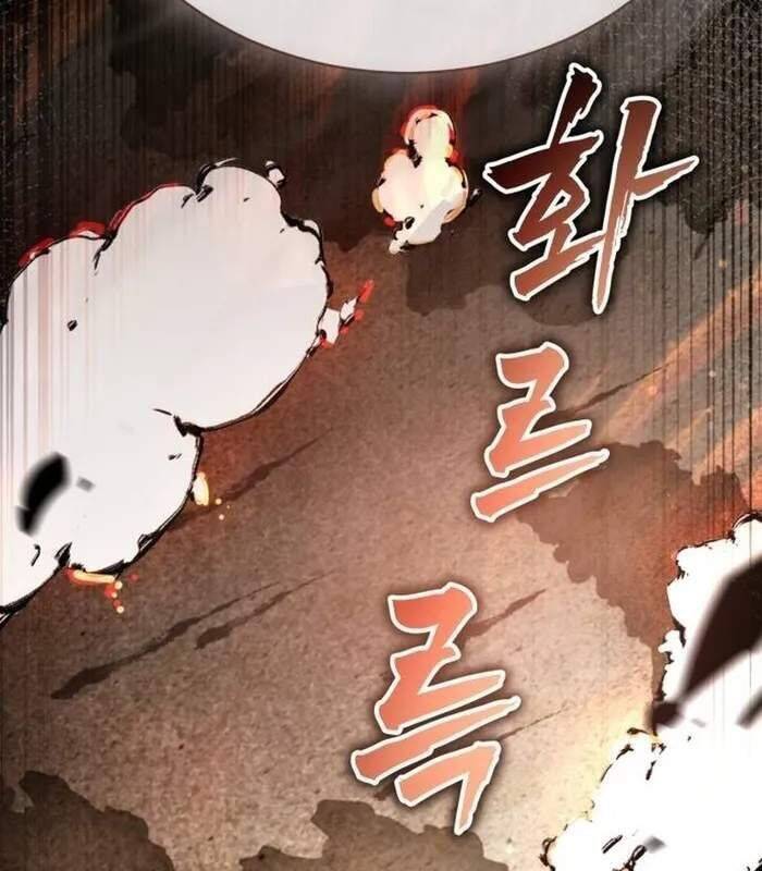 Giáo Chủ Ma Giáo Cũng Biết Sợ - Chapter 28 - Page 121