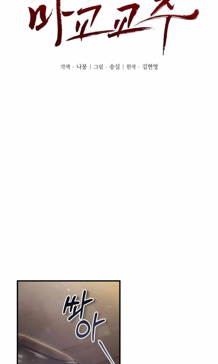 Giáo Chủ Ma Giáo Cũng Biết Sợ - Chapter 3 - Page 64