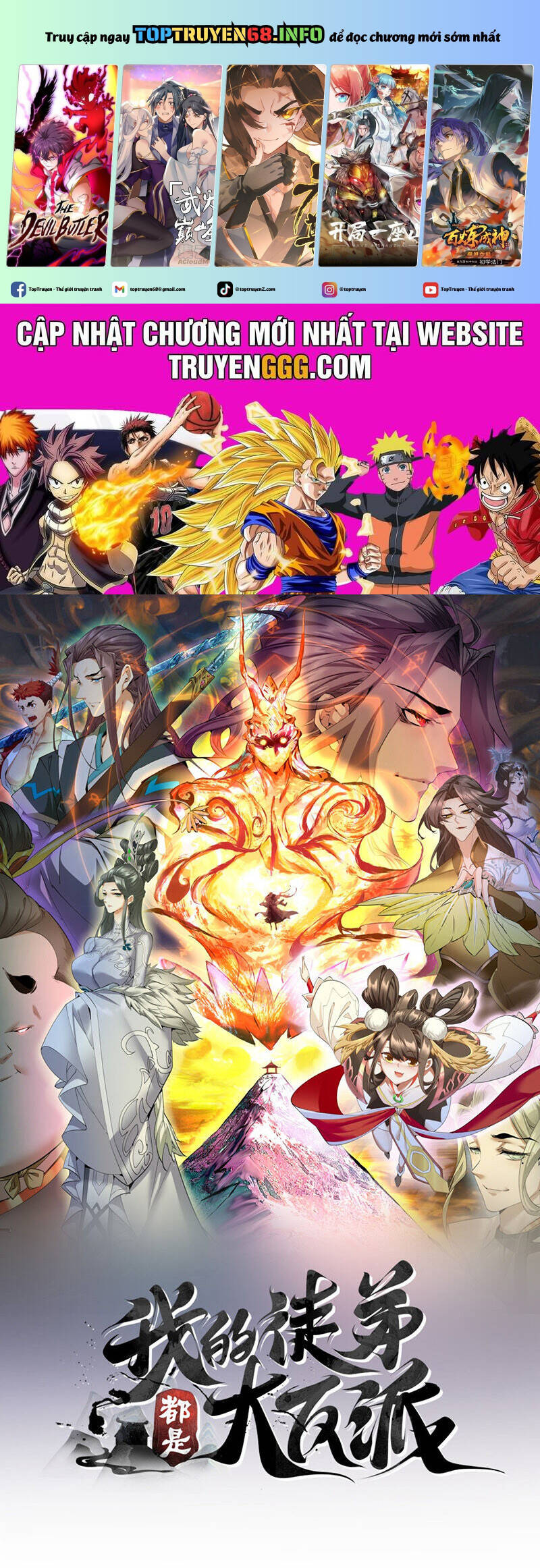 Đồ Đệ Của Ta Đều Là Đại Phản Phái Chapter 302 - Trang 1