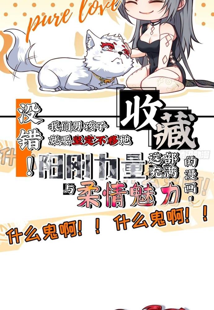 Xuyên Qua Thành Npc Xui Xẻo: Ta Có Lão Bà Che Chở - Chapter 10 - Page 45