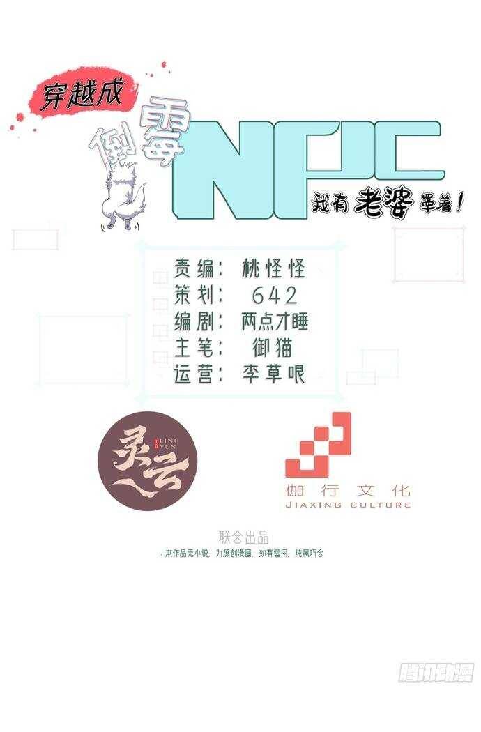 Xuyên Qua Thành Npc Xui Xẻo: Ta Có Lão Bà Che Chở - Chapter 2 - Page 11