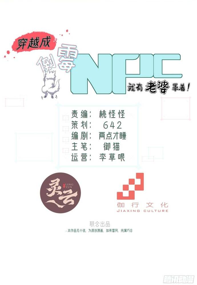 Xuyên Qua Thành Npc Xui Xẻo: Ta Có Lão Bà Che Chở - Chapter 20 - Page 3