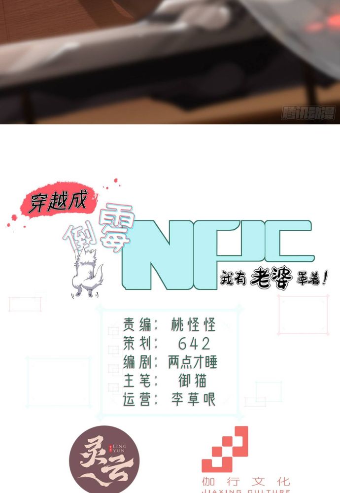 Xuyên Qua Thành Npc Xui Xẻo: Ta Có Lão Bà Che Chở - Chapter 24 - Page 3