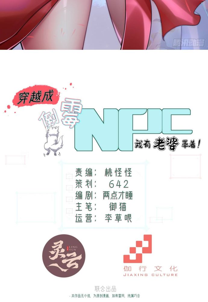 Xuyên Qua Thành Npc Xui Xẻo: Ta Có Lão Bà Che Chở - Chapter 25 - Page 3