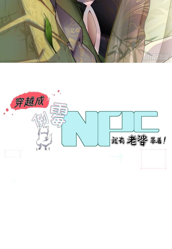 Xuyên Qua Thành Npc Xui Xẻo: Ta Có Lão Bà Che Chở - Chapter 26 - Page 3