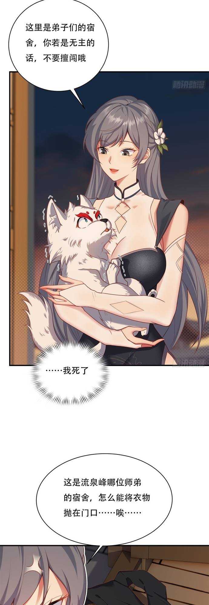 Xuyên Qua Thành Npc Xui Xẻo: Ta Có Lão Bà Che Chở - Chapter 3 - Page 33