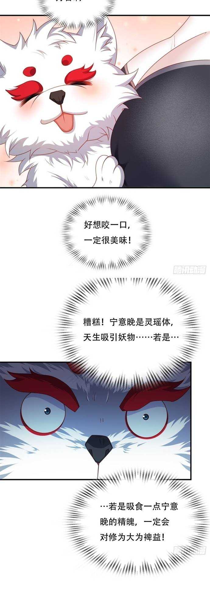 Xuyên Qua Thành Npc Xui Xẻo: Ta Có Lão Bà Che Chở - Chapter 3 - Page 35