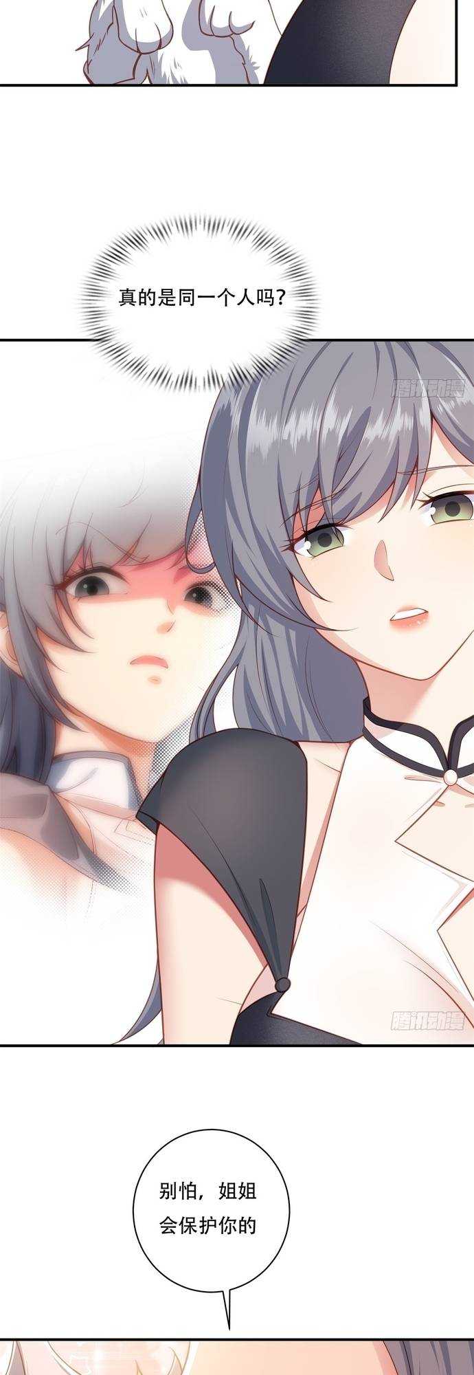 Xuyên Qua Thành Npc Xui Xẻo: Ta Có Lão Bà Che Chở - Chapter 3 - Page 37