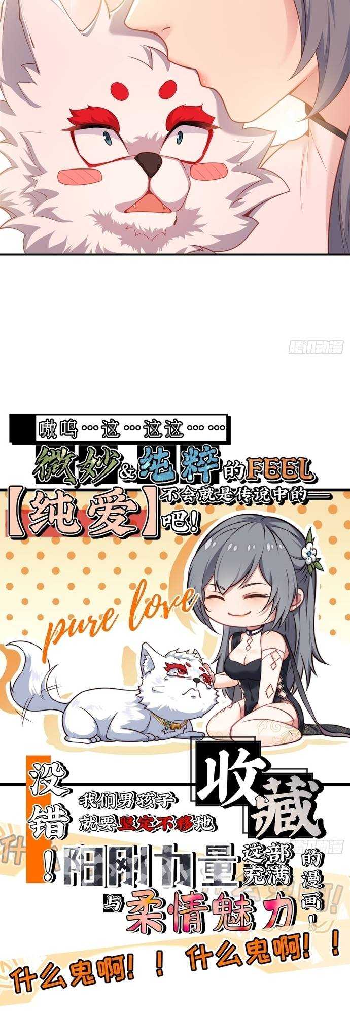 Xuyên Qua Thành Npc Xui Xẻo: Ta Có Lão Bà Che Chở - Chapter 3 - Page 38