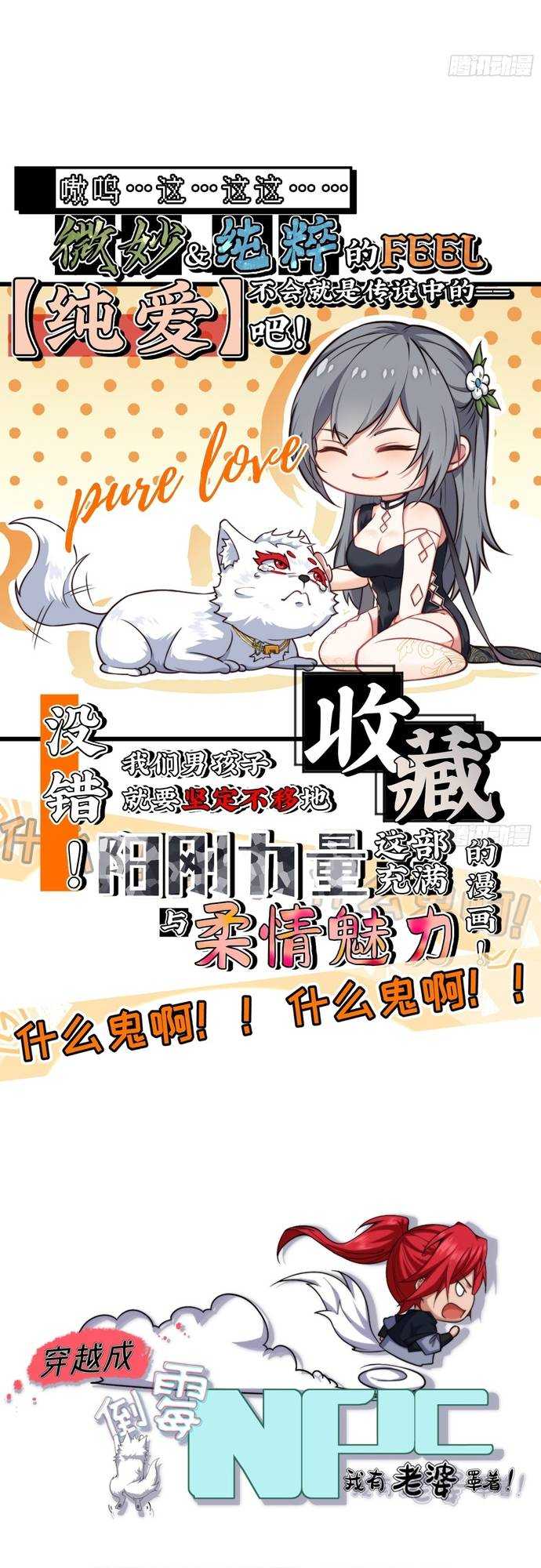 Xuyên Qua Thành Npc Xui Xẻo: Ta Có Lão Bà Che Chở - Chapter 7 - Page 34