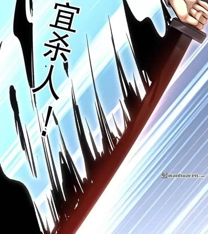 Đệ Nhất Danh Sách - Chapter 391 - Page 73