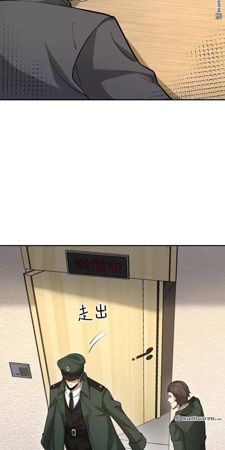 Đệ Nhất Danh Sách - Chapter 396 - Page 41