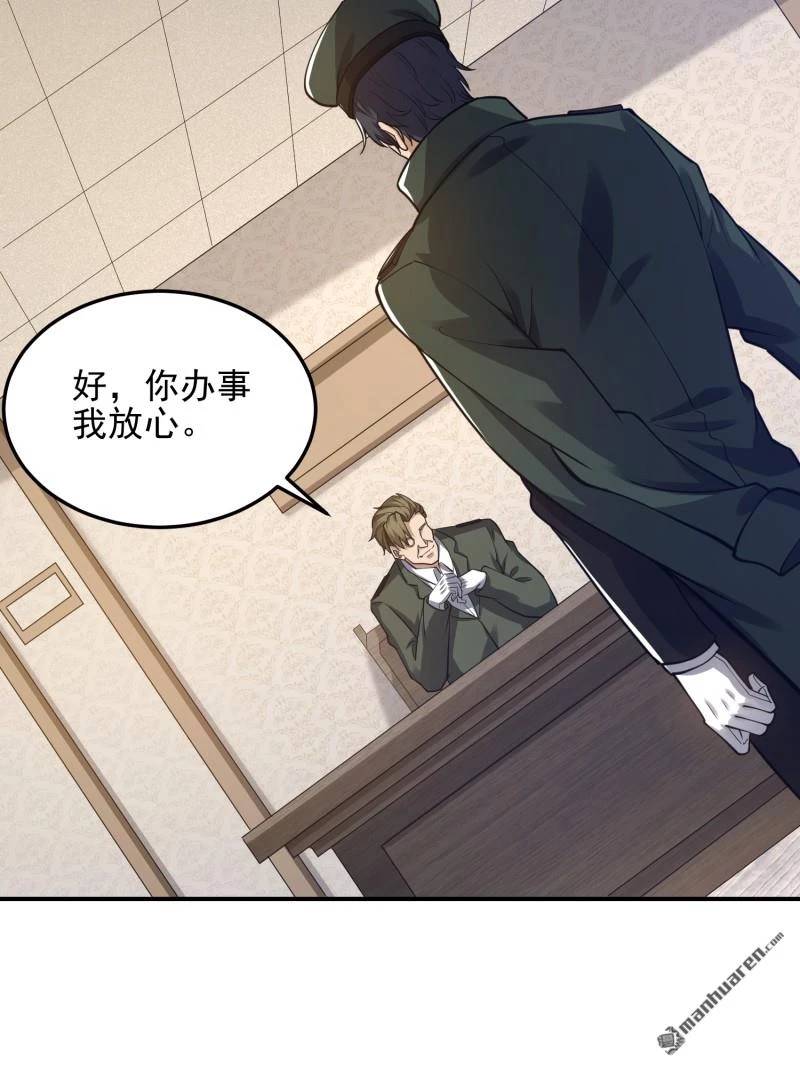 Đệ Nhất Danh Sách - Chapter 397 - Page 16