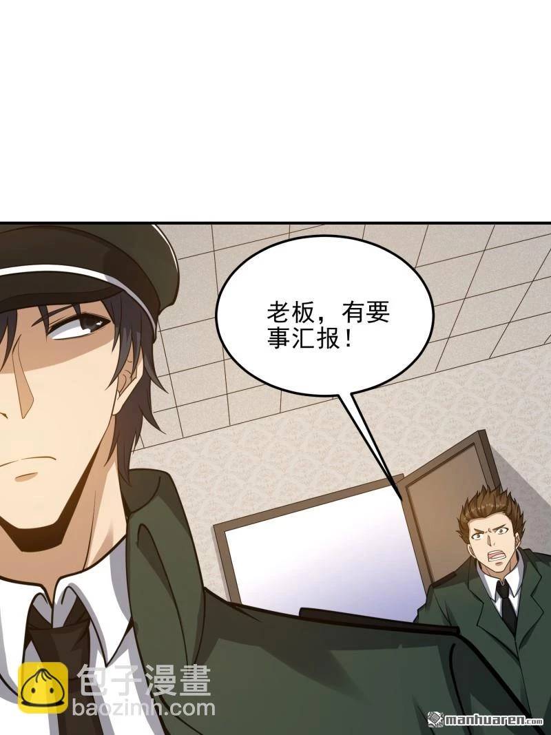 Đệ Nhất Danh Sách - Chapter 397 - Page 17