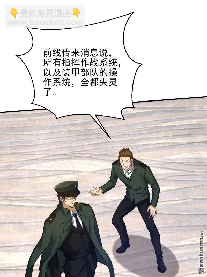 Đệ Nhất Danh Sách - Chapter 397 - Page 20