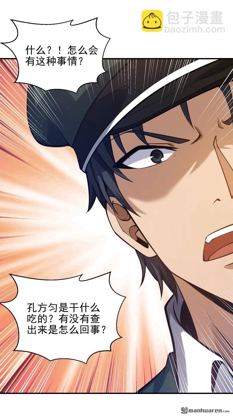 Đệ Nhất Danh Sách - Chapter 397 - Page 22