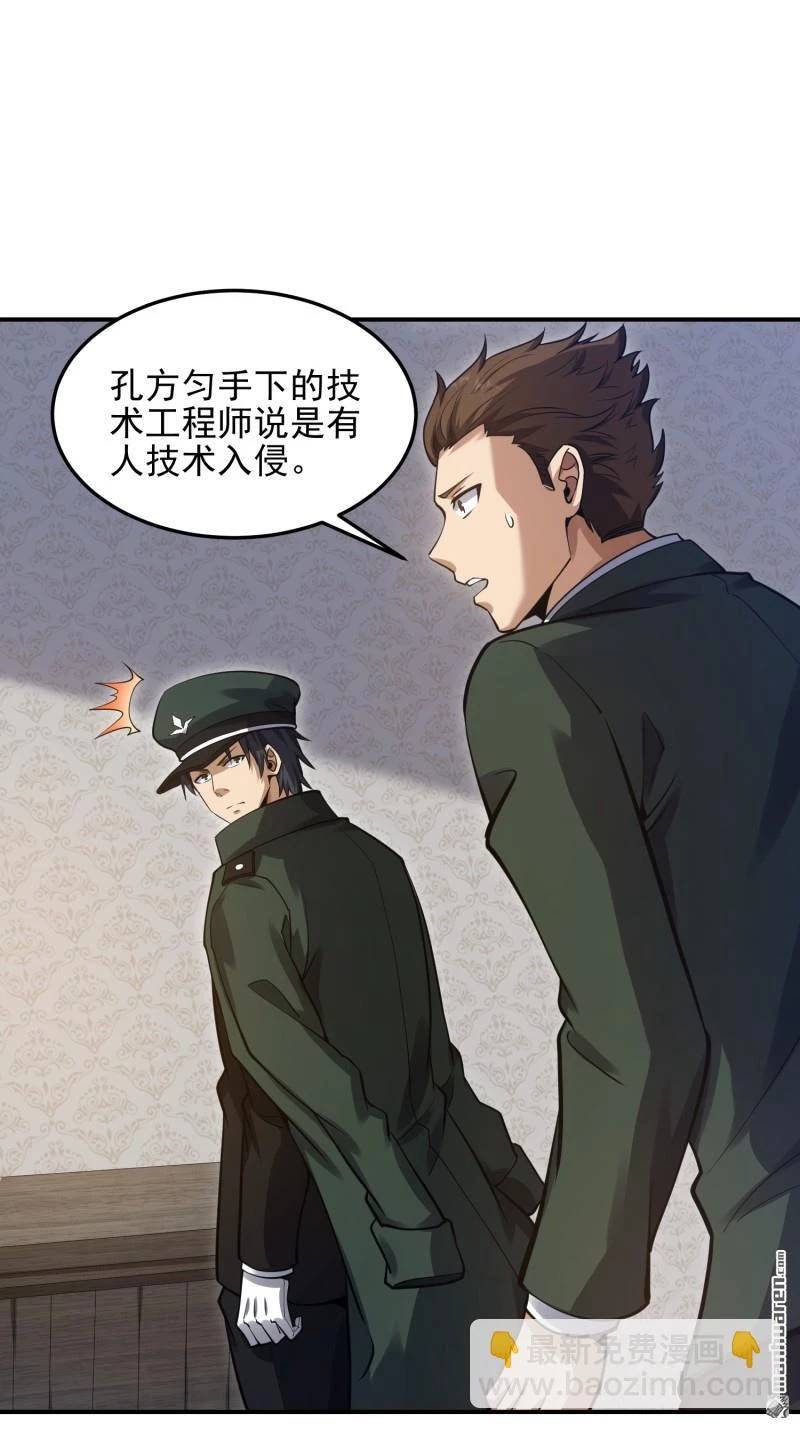 Đệ Nhất Danh Sách - Chapter 397 - Page 23