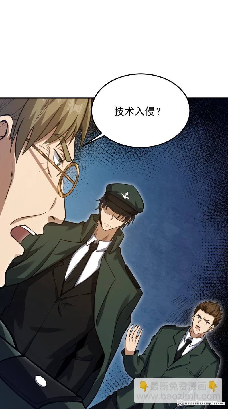 Đệ Nhất Danh Sách - Chapter 397 - Page 24