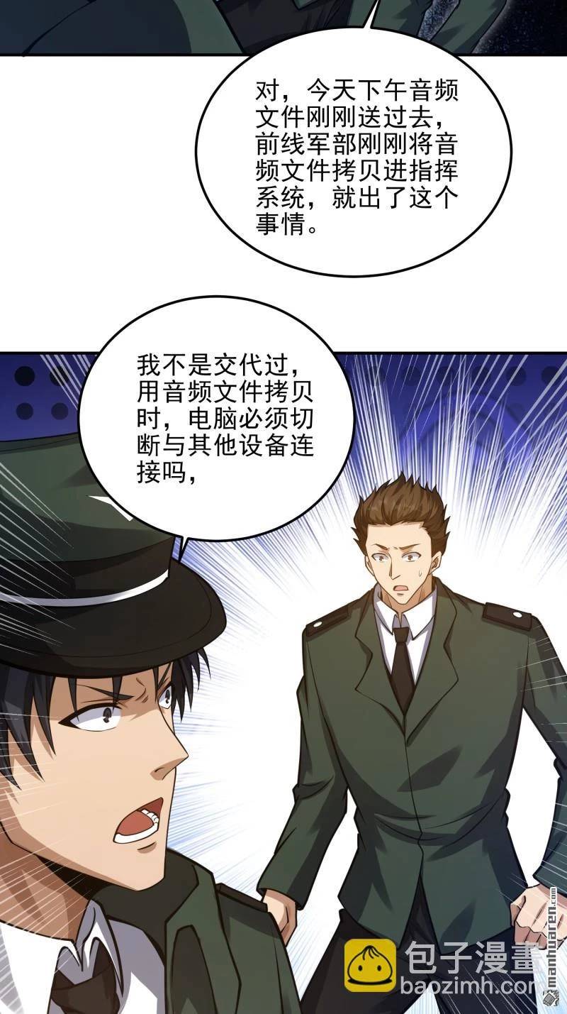 Đệ Nhất Danh Sách - Chapter 397 - Page 25