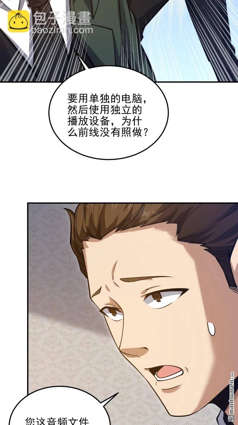 Đệ Nhất Danh Sách - Chapter 397 - Page 26