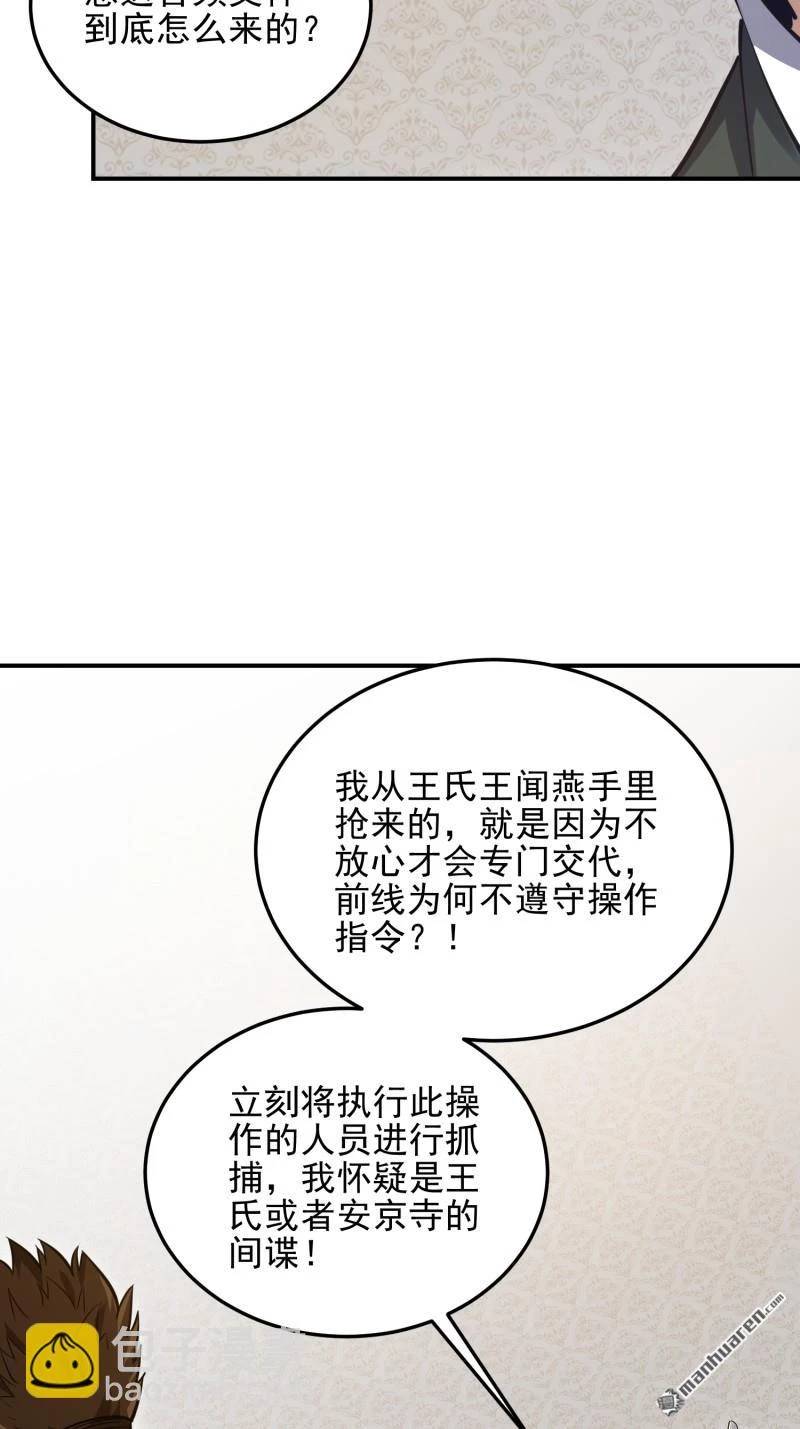 Đệ Nhất Danh Sách - Chapter 397 - Page 27