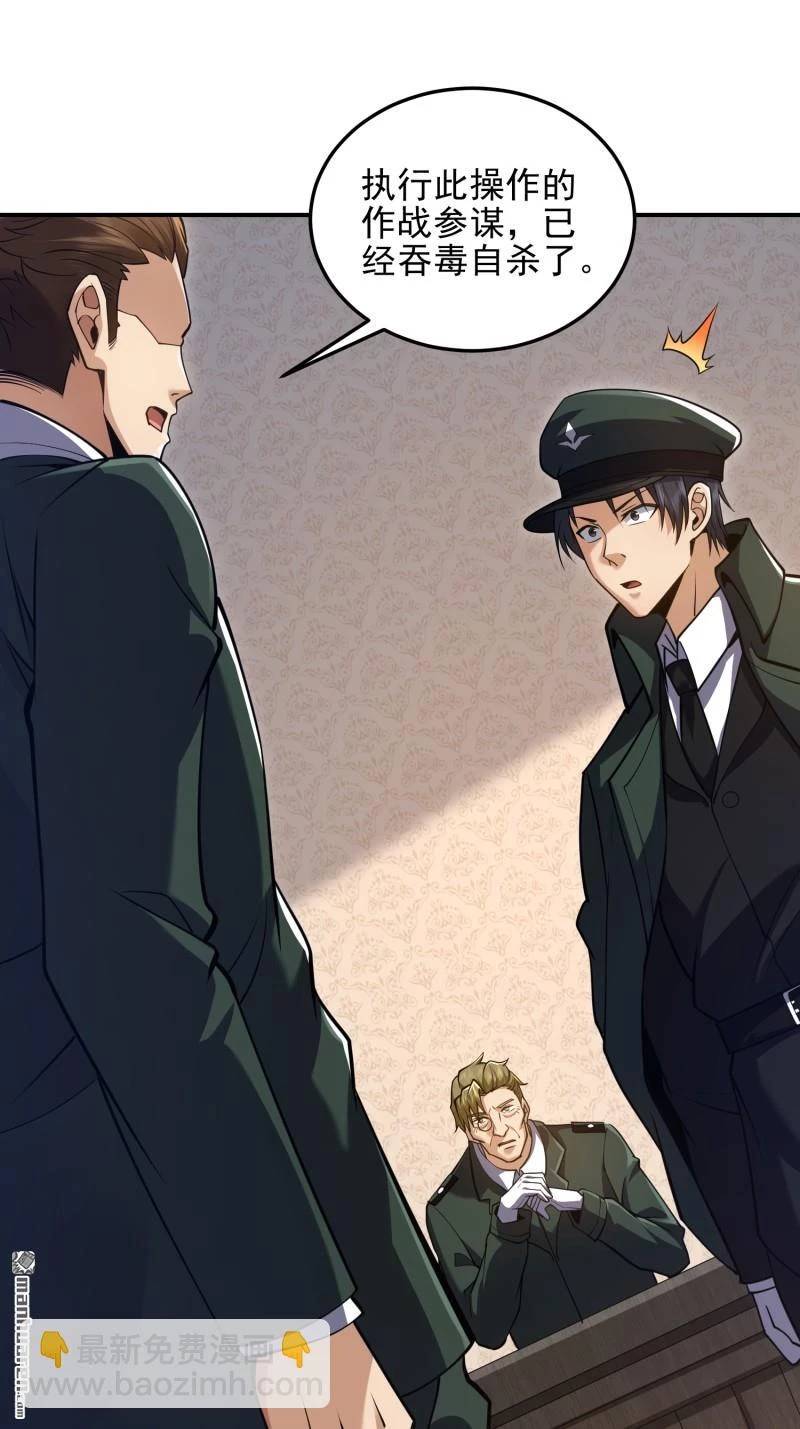 Đệ Nhất Danh Sách - Chapter 397 - Page 30