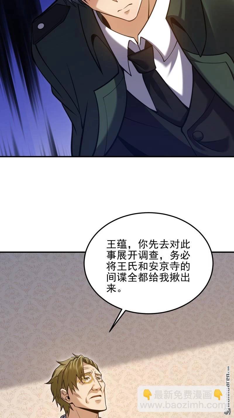 Đệ Nhất Danh Sách - Chapter 397 - Page 32