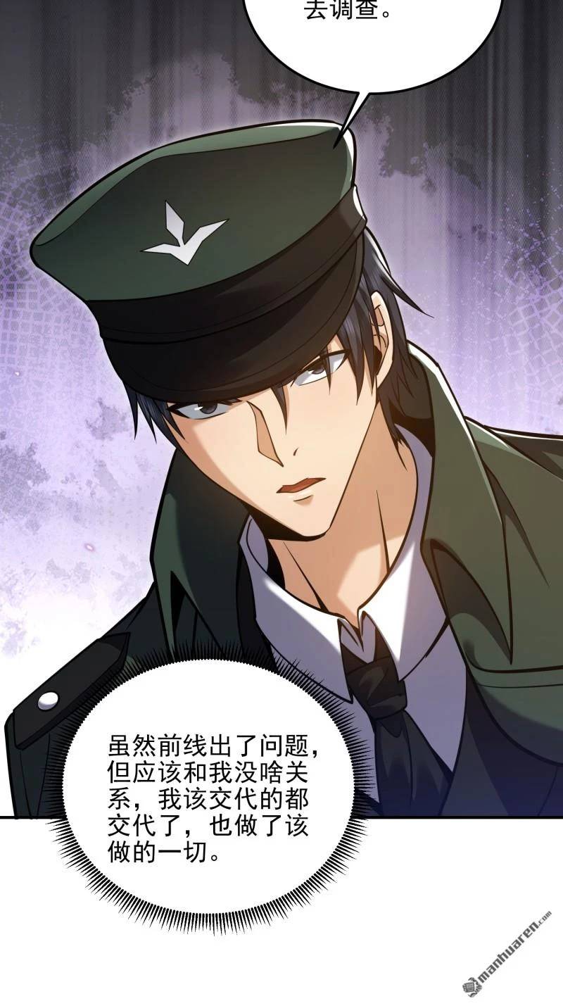 Đệ Nhất Danh Sách - Chapter 397 - Page 34