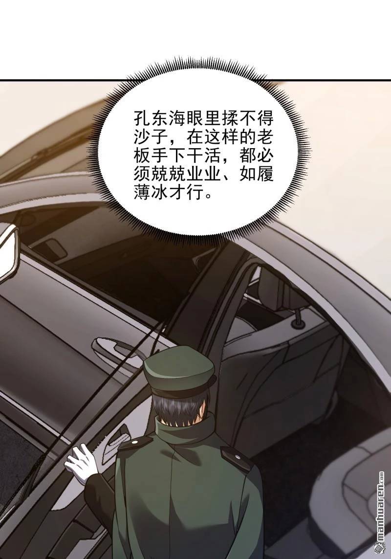 Đệ Nhất Danh Sách - Chapter 397 - Page 39