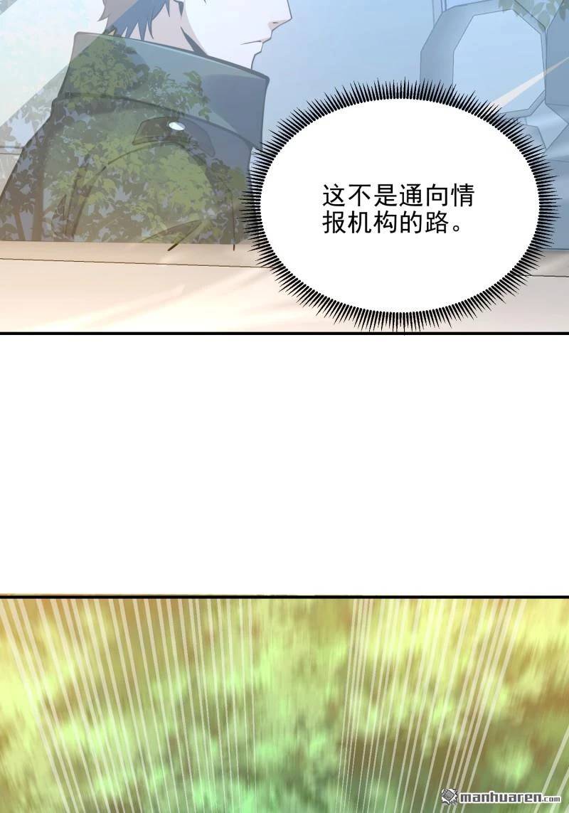 Đệ Nhất Danh Sách - Chapter 397 - Page 46