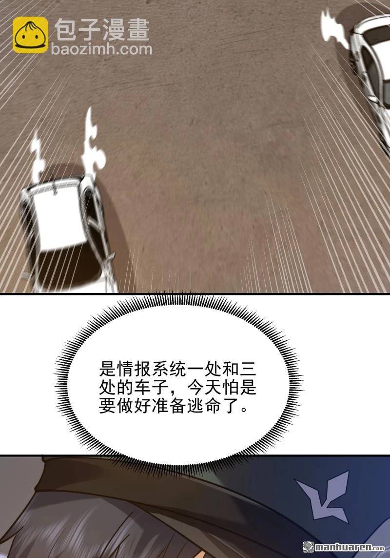 Đệ Nhất Danh Sách - Chapter 397 - Page 48