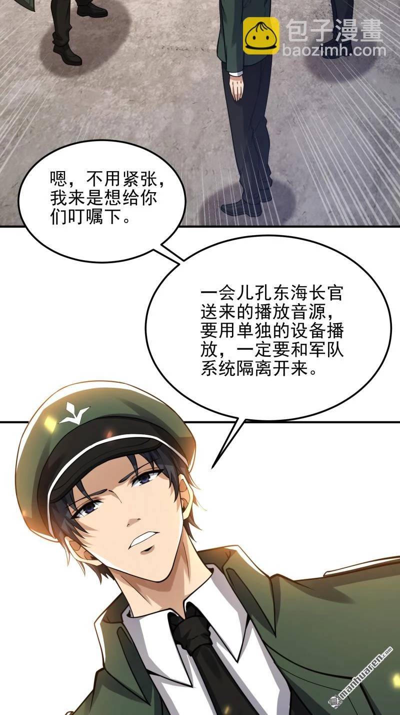 Đệ Nhất Danh Sách - Chapter 397 - Page 7