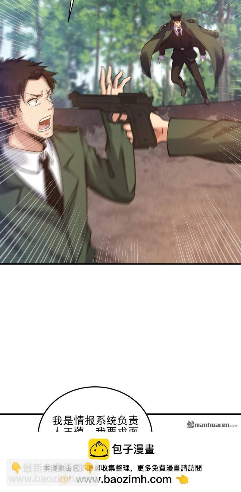 Đệ Nhất Danh Sách - Chapter 397 - Page 73