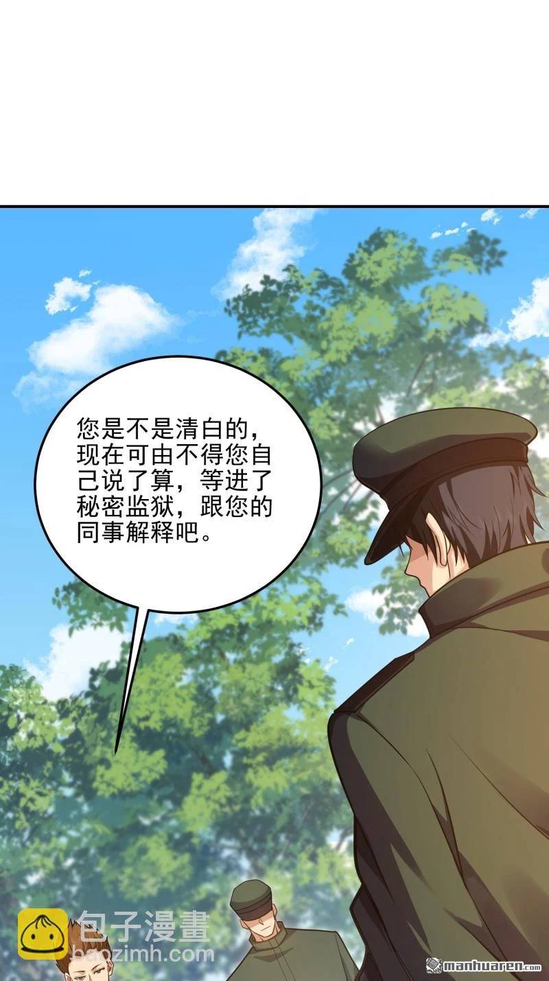 Đệ Nhất Danh Sách - Chapter 397 - Page 75