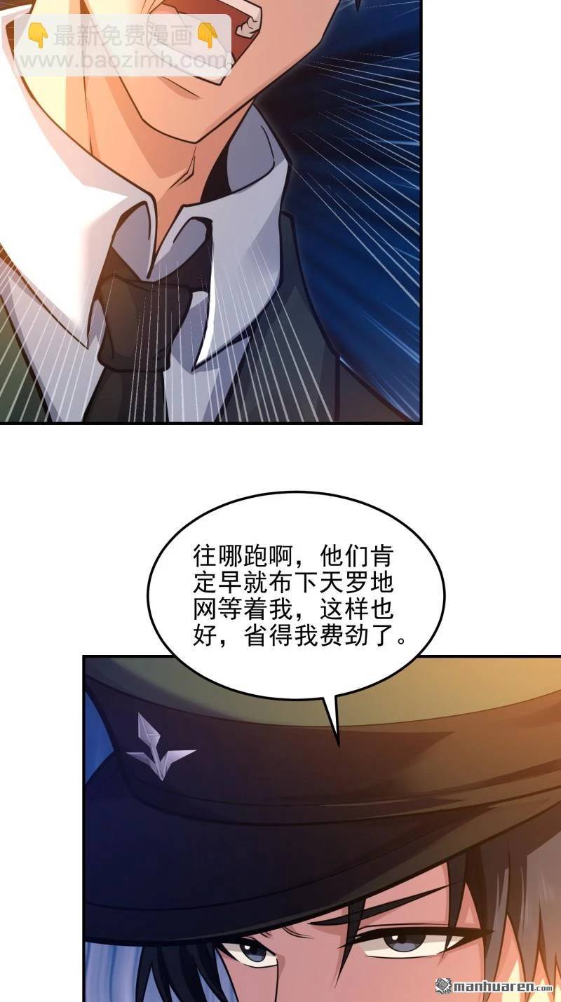 Đệ Nhất Danh Sách - Chapter 397 - Page 77