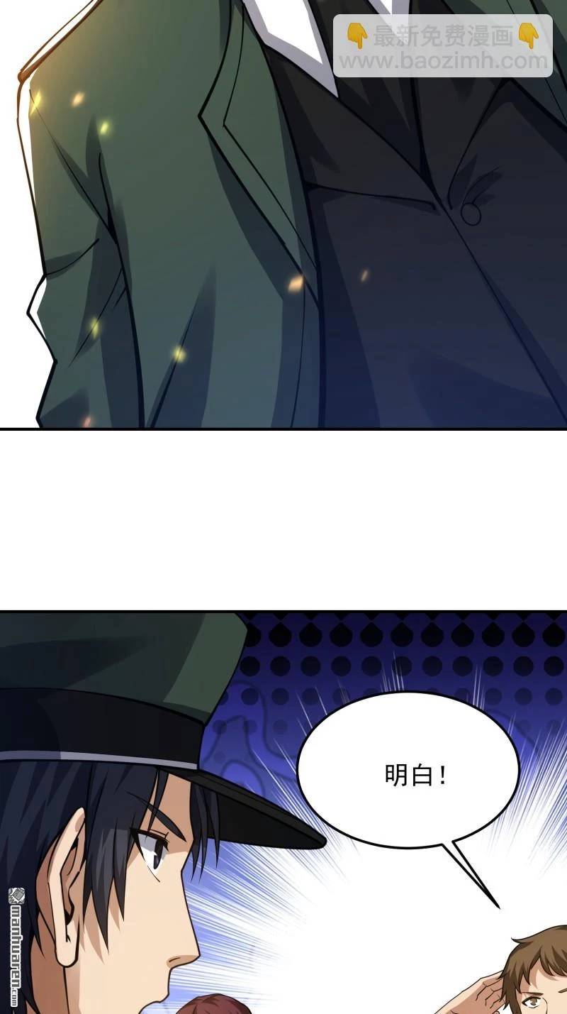 Đệ Nhất Danh Sách - Chapter 397 - Page 8