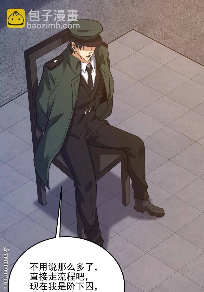 Đệ Nhất Danh Sách - Chapter 397 - Page 83