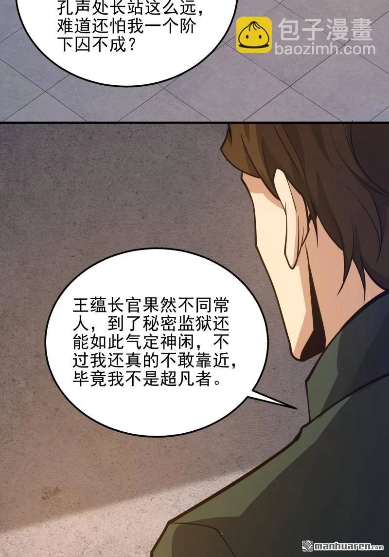 Đệ Nhất Danh Sách - Chapter 397 - Page 84