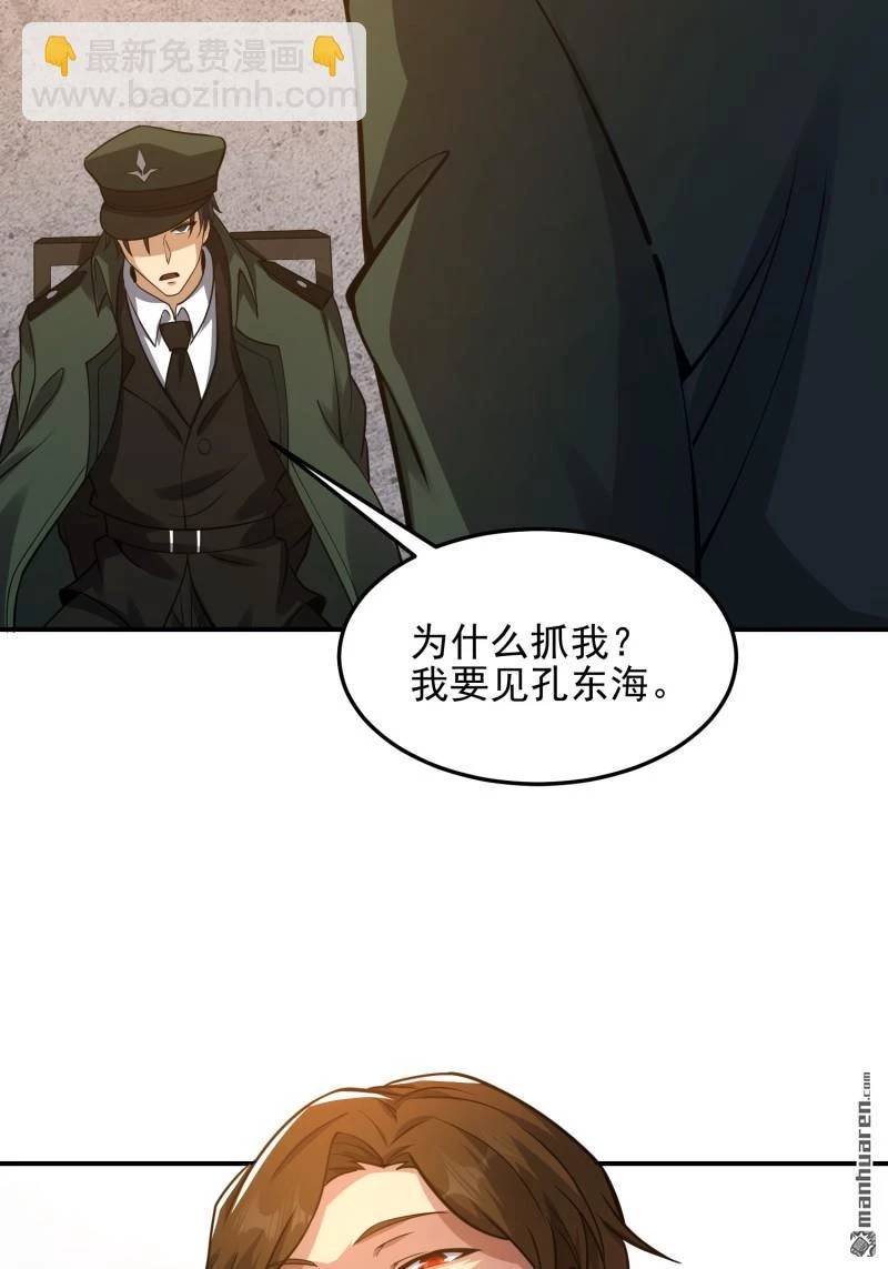 Đệ Nhất Danh Sách - Chapter 397 - Page 85