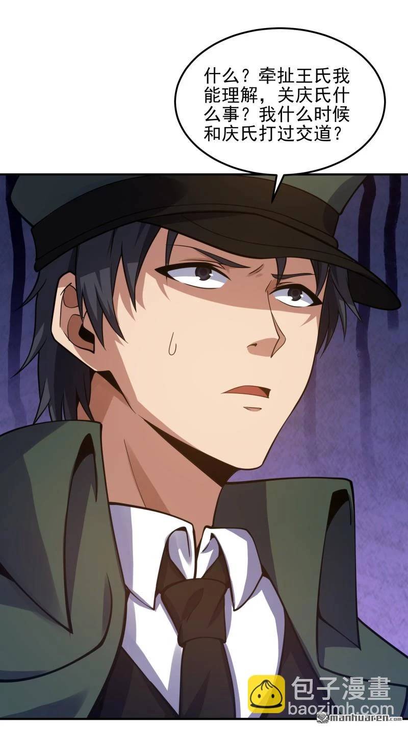 Đệ Nhất Danh Sách - Chapter 397 - Page 89