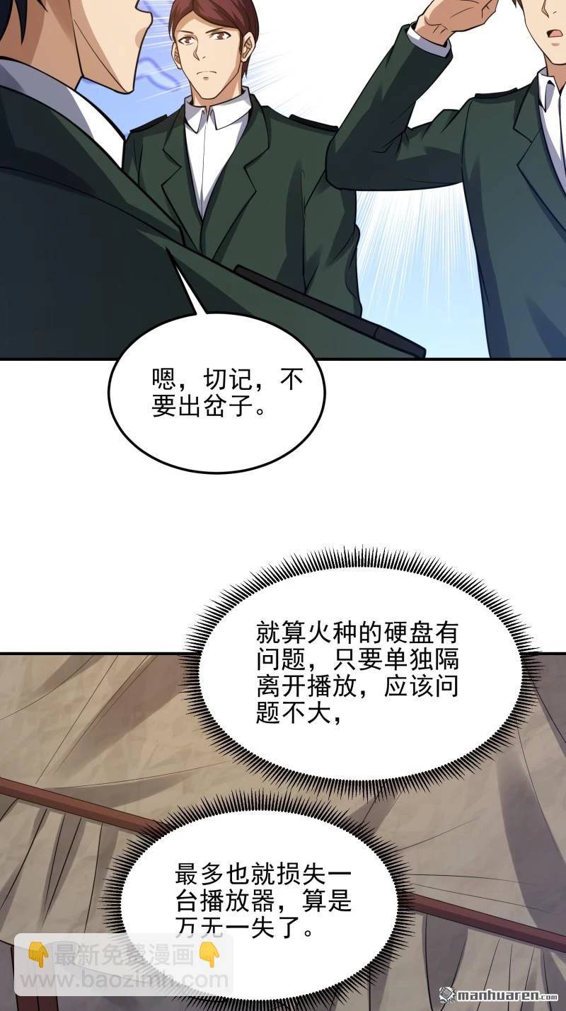 Đệ Nhất Danh Sách - Chapter 397 - Page 9