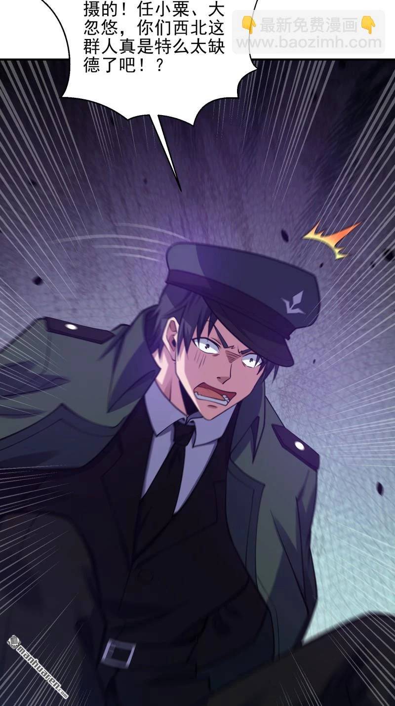 Đệ Nhất Danh Sách - Chapter 397 - Page 93