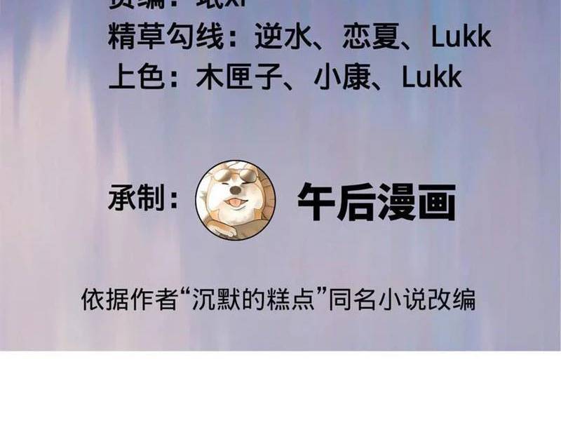 Chàng Rể Mạnh Nhất Lịch Sử - Chapter 240 - Page 3