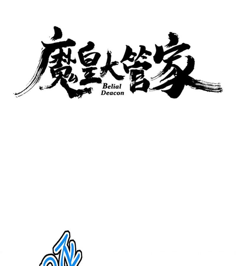 Đại Quản Gia Là Ma Hoàng - Chapter 615 - Page 8