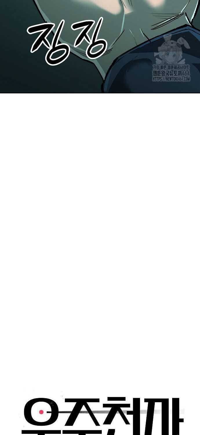 Thiên Ma 3077 - Chapter 20 - Page 17