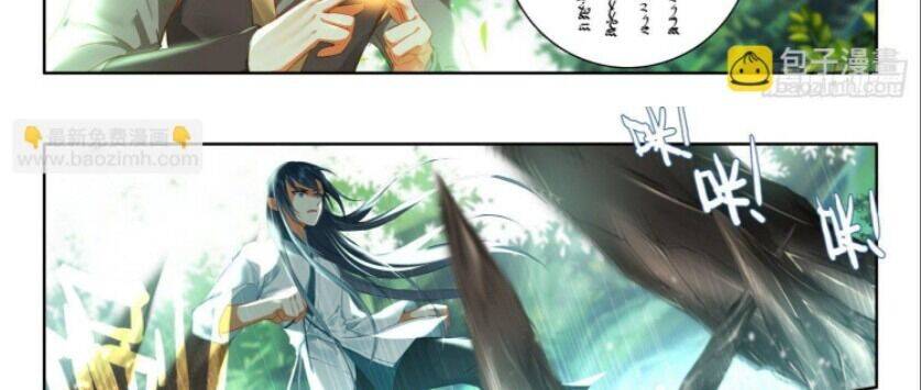 Âm Dương Miện - Chapter 56 - Page 11